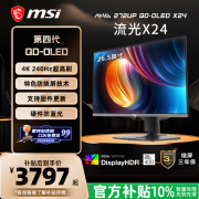 国家补贴+值友专享！微星 流光X24 MAG 272UP 26.5英寸