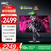 HKC G27M7Pro 27英寸2K 180Hz电竞屏 现仅需2499元入手
