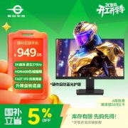 泰坦军团 P2512S+ 黑色 24.5寸 1080p 165Hz 电竞