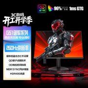 AOC 24G51Z 黑色 24寸 1080p 260Hz 电竞显示器