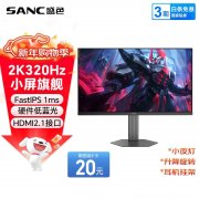 SANC D55 24.5英寸1080P 200Hz电竞显示器 京东自营现仅