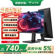 KTC H25Y7 24.5英寸1080P 240Hz电竞显示器 京东自营限时
