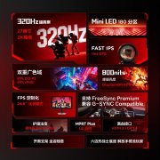 雷鸟 27Q6A Pro 黑色 27寸 2K 320Hz MiniLED 电竞显示器