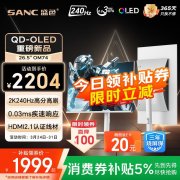 三星 OM74星尘白 白色 27寸 2K 144Hz 电竞显示