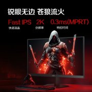 AOC Q24G41ZE 电竞显示器 24.5英寸 1080P 240Hz FastIPS 限