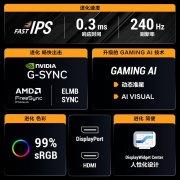 华硕 VG279QM5A 电竞显示器 27英寸 1080P 240Hz FastIPS