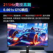 <b>泰坦军团 P2510G+ 电竞显示器 24.5英寸 1080P 165Hz I</b>
