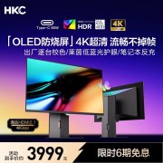 HKC GS27UK 电竞显示器 4K Mini LED疾速视界精准竞技