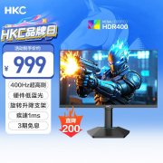 HKC G25H5电竞显示器 超频疾速视界竞技新境 技术到