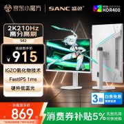SANC S82 210Hz电竞显示器 24寸 Fast IPS 1ms GTG 今日钜惠