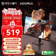 科睿 X5 显示器 27寸 VA 75Hz 滤蓝光 到手低至457元