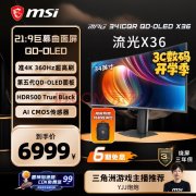 微星 MPG 341CQR QD-OLED X36流光显示器 巨幕臻彩沉浸