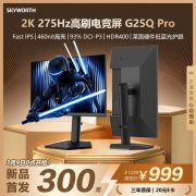 创维 G25Q Pro 24.5英寸电竞屏 仅979元