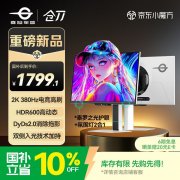 泰坦军团 仓刀X256T 24.5英寸380Hz电竞显示器 低至