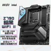 微星 Z790 CARBON WIFI II暗黑主板秒杀价仅2999元拿到