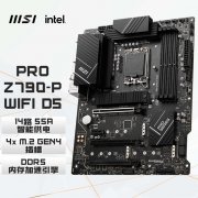 微星 Z790-P主板活动价1699元 配高速USB接口和前置