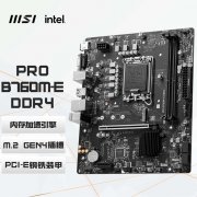 微星 B760M-E主板活动价只卖649元