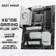 微星 X670E GAMING PLUS WIFI 主板秒杀价1999元 经销商特