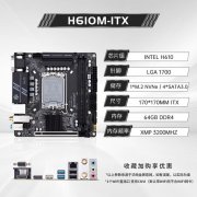 华南金牌 H610M-ITX主板仅329元