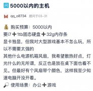 5000以内的主机 i7+32GB内存+独显