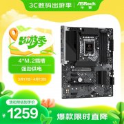 华擎 Z790主板京东限时特价仅需1247元就可入手