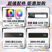 技嘉 B760主板+盒装CPU套装 599元到手限时特价！