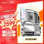 技嘉 X670E AORUS PRO X主板 限时特价仅2286元！