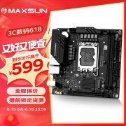 享受双重优惠！铭瑄 H610主板只需535元