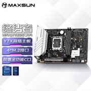 铭瑄 H770YTX主板特价仅894元，支持LGA1700接口处理