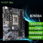 <b>昂达 B760 B4：Intel LGA 1700游戏娱乐首选，24+8针供电</b>