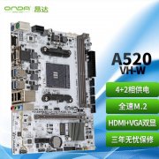 <b>昂达 A520-VH-W：性价比之选，AMD处理器主板，办公</b>