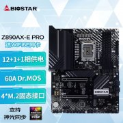 映泰 Z890AX-E PRO主板满减1399 品质保障