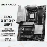 微星 PRO X870-P WIFI主板京东限时促销到手只要199