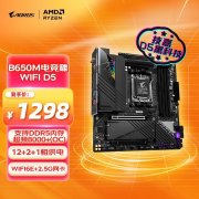 技嘉 B650M AORUS PRO AX主板京东限时直减80元