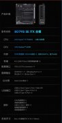 <b>铭凡 BD795i SE ITX主板发布，搭载Ryzen 9 7945HX处理器</b>