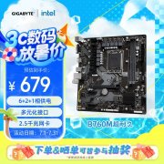 技嘉 B760M D2H DDR4主板京东限时特惠到手只要679元