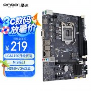 昂达 H81M V8 M-ATX主板京东限时特惠到手只要195元