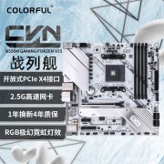 七彩虹 CVN B550M GAMING FROZEN V15 MATX 支持DD