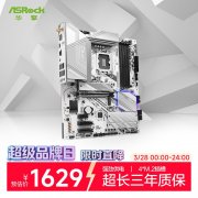 华擎 Z890 Pro RS WiFi White 白色 ATX 支持DDR5