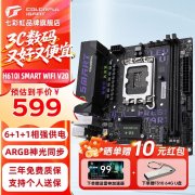 七彩虹 H610M 12代酷睿MATX办公游戏板 现仅需599元即