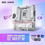 华硕 B850M AYW GAMING OC WIFI7 W 13.3英寸MATX电竞板 现仅