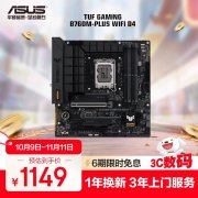 华硕 B760M-PLUS WIFI D4 重炮手主板限时特价到手只