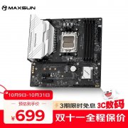 铭瑄 B650M主板京东限时特惠仅需638元就可到手