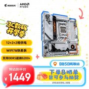 <b>技嘉 B850M AORUS ELITE WIFI7 ICE-P主板京东限时特价到</b>