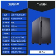 超值！大水牛 黑石7机箱拿到手仅179元