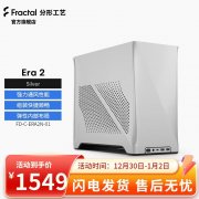 分形工艺 Era2 MINI-ITX机箱京东特价仅1449元就可拿