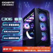技嘉 C301G机箱拿到手只有394元 6热插槽数量超大空