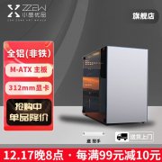 小优品 C2全铝银色MATX机箱拿到手只需155元！