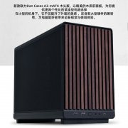 高颜值兼具高性能！联力 A3机箱只卖579元