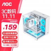 冠捷 星海CG389白色游戏主机机箱，活动价158元